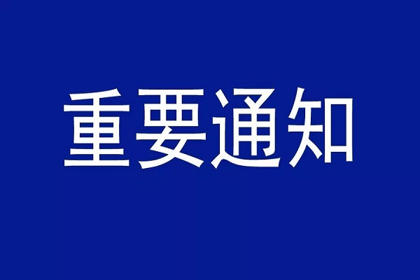 交通运输部:累计已建成充电桩2.36万个