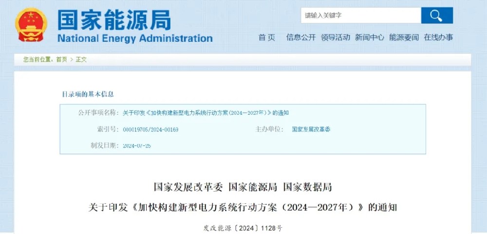 开展电动汽车充电设施网络拓展行动!三部门联合发文!