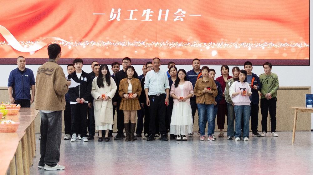 共悦生辰 传递温情丨红旗电力举办2025年**季度员工集体生日会