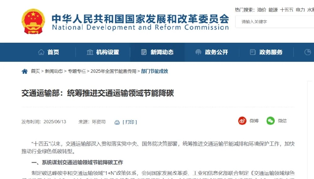 交通运输部：加快推进公路服务区充电基础设施建设