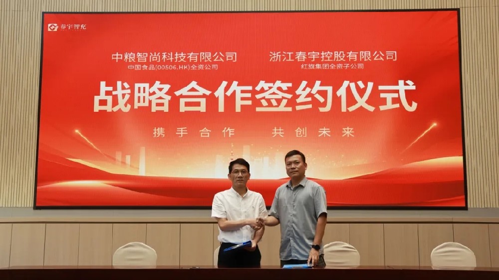 强强联合 共启新篇 | 浙江春宇控股与中粮智尚科技达成战略合作